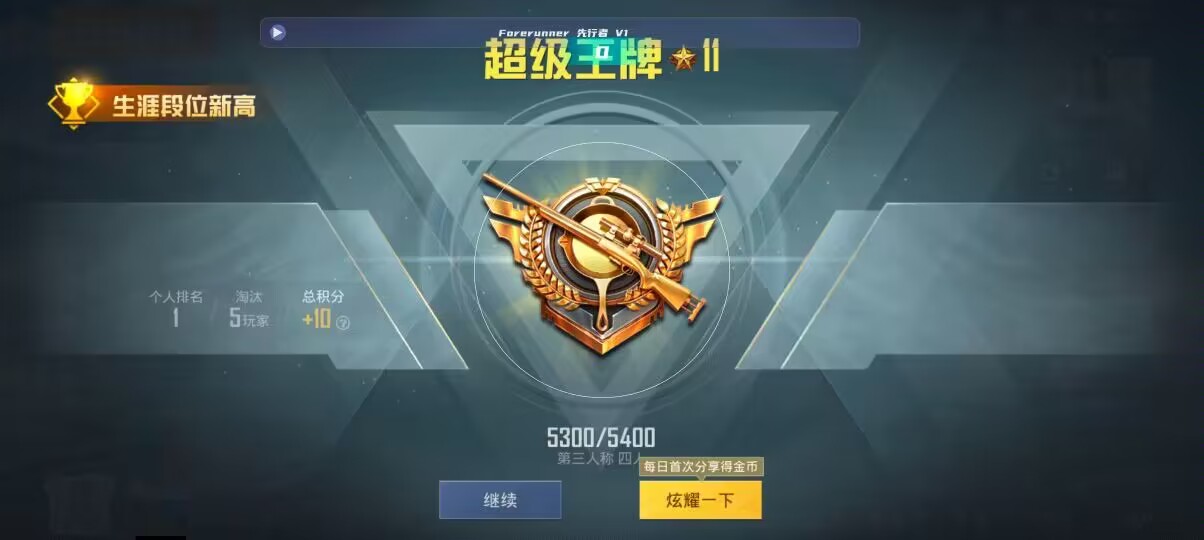 和平精英先行者透视直装 - 微乐麻将挂先试用后付款辅助预览图